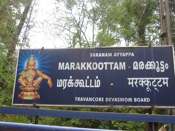 Pilgrimage to Sabarimala – Journey from Sabari Peedom to Marakkottam